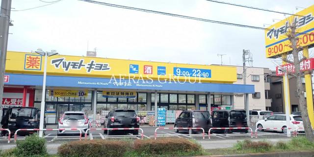 ドラックストア　マツモトキヨシ吉川駅前通り店（ドラッグストア）まで198m