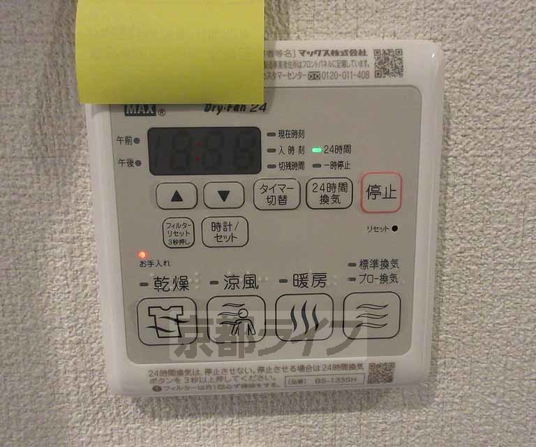 その他設備　浴室乾燥機！