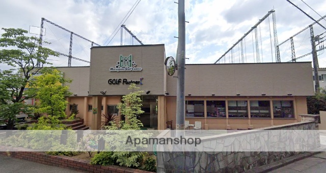 その他　ゴルフパートナー　丸山ゴルフセンター店（その他）まで957m