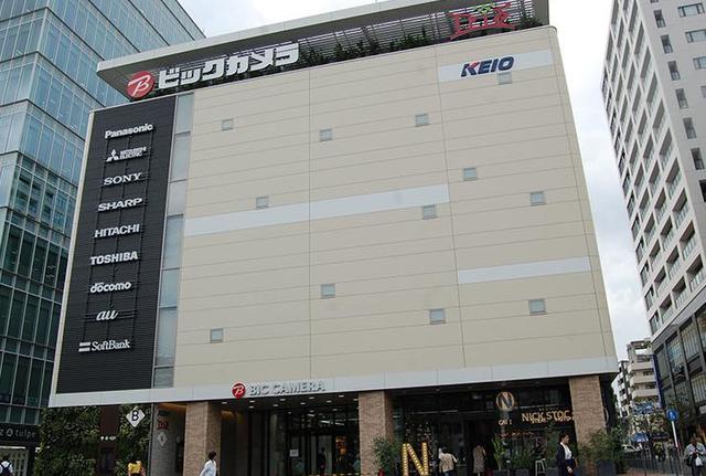 ホームセンター　ビックカメラ京王調布店（ホームセンター）まで556m