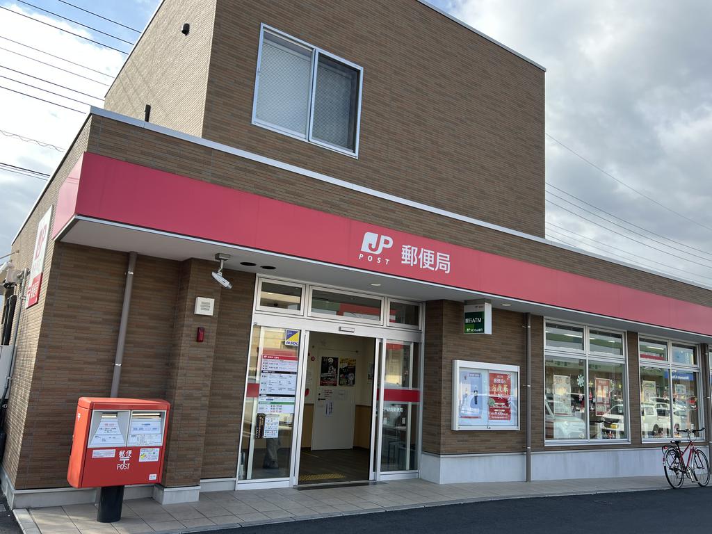 郵便局　水戸緑岡郵便局（郵便局）まで1115m