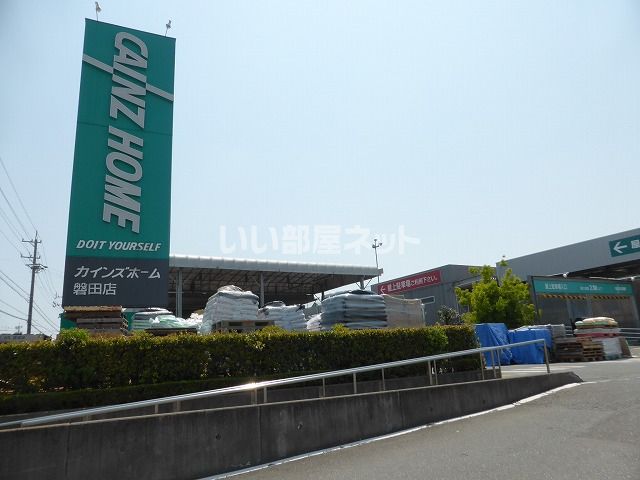 ホームセンター　カインズ磐田店（ホームセンター）まで594m