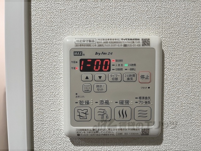 その他設備　浴室乾燥機
