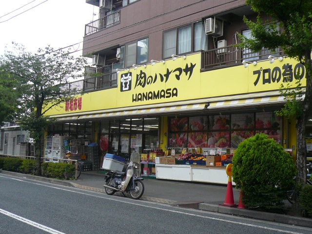 スーパー　肉のハナマサ新堀店（スーパー）まで967m