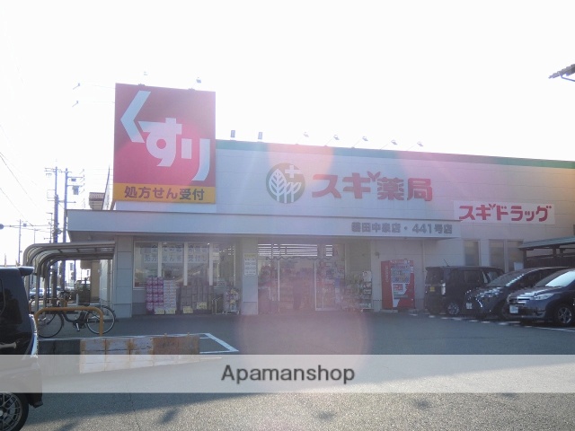 ドラックストア　スギ薬局磐田中泉店（ドラッグストア）まで523m