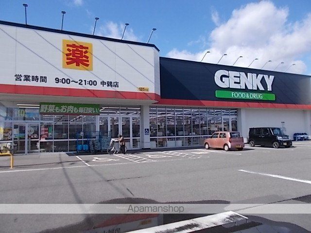 その他　ゲンキー　中鶉店（その他）まで400m
