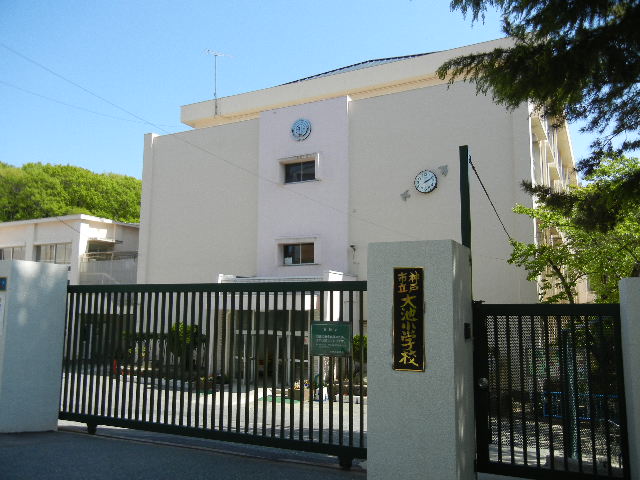 小学校　神戸市立大池小学校（小学校）まで820m