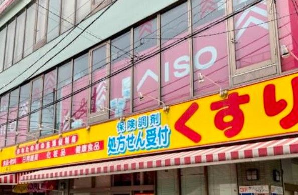 ショッピングセンター　ダイソー三ノ輪店（ショッピングセンター）まで655m