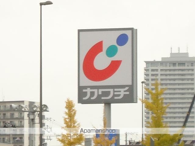その他　カワチ薬品美田園店（その他）まで534m