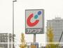 その他　カワチ薬品美田園店（その他）まで534m