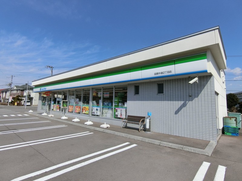 コンビニ　ファミリーマート函館中道2丁目店（コンビニ）まで266m