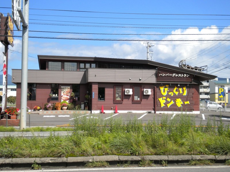 飲食店　びっくりドンキー神山店（飲食店）まで917m