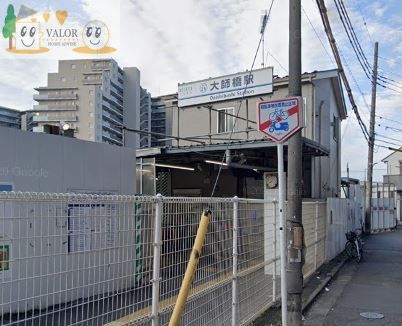その他　大師橋駅(京急 大師線) 徒歩27分。（その他）まで2120m