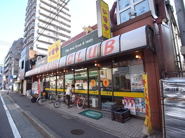 スーパー　スーパーいせや（スーパー）まで410m