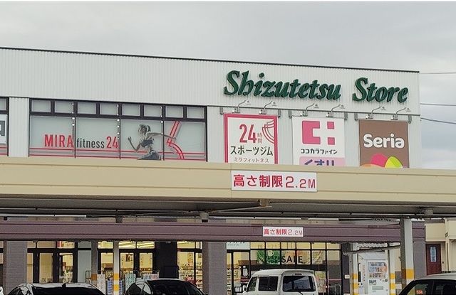 スーパー　しずてつストア大岡店（スーパー）まで600m