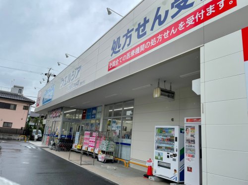 ドラックストア　ウエルシア名古屋花の木店（ドラッグストア）まで185m