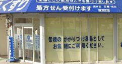ドラックストア　かるがも薬局（ドラッグストア）まで492m