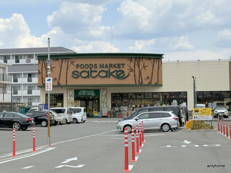 スーパー　Foods Market satake 岸辺駅前店（スーパー）まで174m