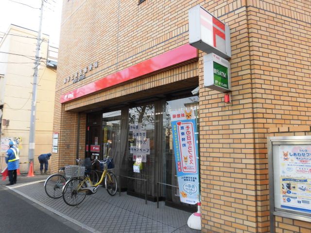 郵便局　横浜上末吉郵便局（郵便局）まで985m