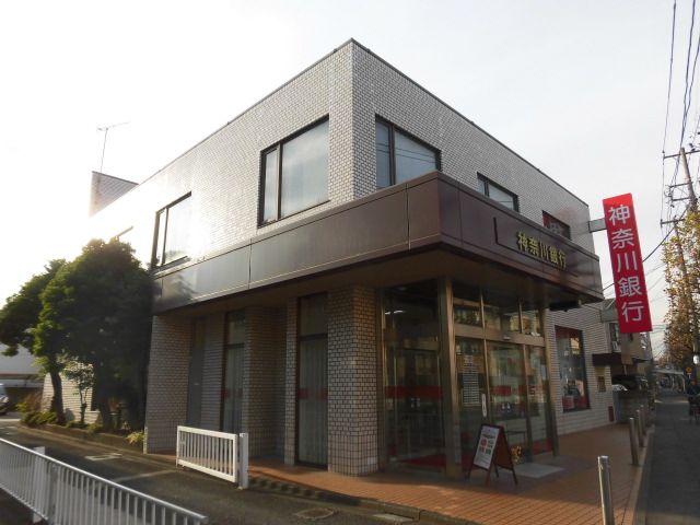 銀行　神奈川銀行 末吉支店（銀行）まで879m