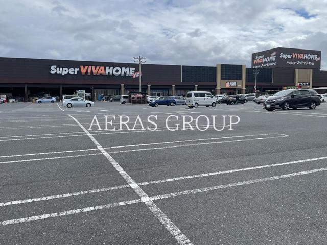 ホームセンター　スーパービバホームちはら台店（ホームセンター）まで1208m