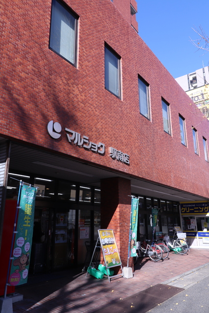スーパー　マルショク駅南店（スーパー）まで150m