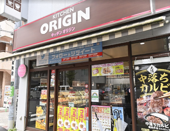 その他　キッチンオリジン 目白高田店（その他）まで647m