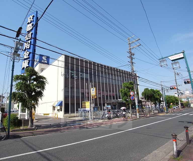 銀行　京都信用金庫 長岡支店（銀行）まで300m