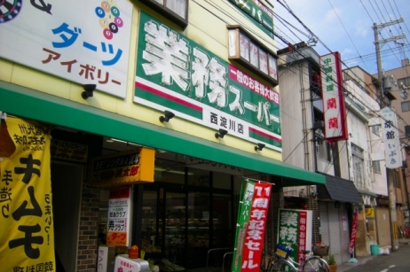 スーパー　業務スーパー・西淀川店（スーパー）まで500m