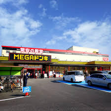 スーパー　MEGAドン・キホーテUNY伝法寺店（スーパー）まで572m