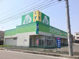 ドラックストア　ジップドラッグ白沢伝法寺店（ドラッグストア）まで354m