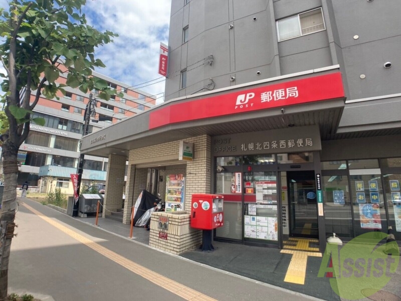 郵便局　札幌北四条西郵便局（郵便局）まで475m
