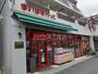 スーパー　まいばすけっと　横浜浦舟町店（スーパー）まで376m