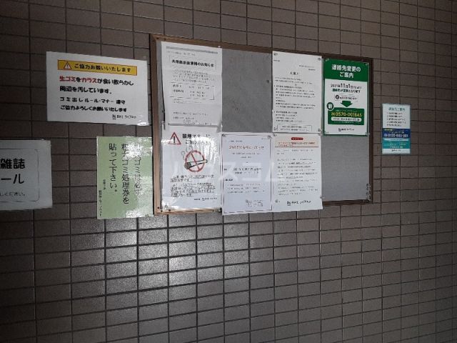その他共有部分