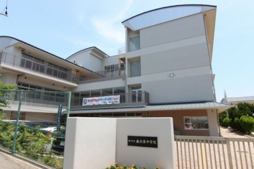 中学校　神戸市立垂水東中学校（中学校）まで1012m