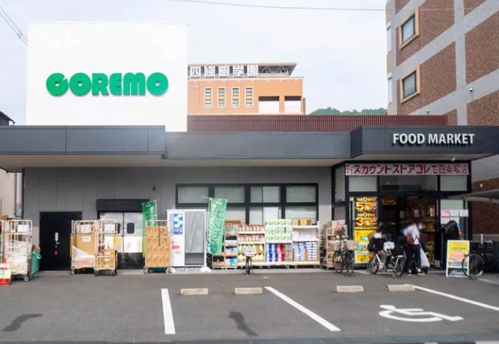 スーパー　コレモ四条畷店（スーパー）まで727m