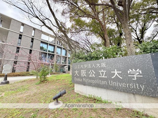 大学・短大　大阪公立（大学・短大）まで204m