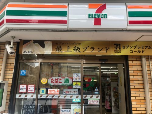 コンビニ　セブンイレブン 東尾久店（コンビニ）まで244m