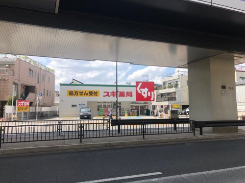 ドラックストア　スギ薬局東尾久店（ドラッグストア）まで189m