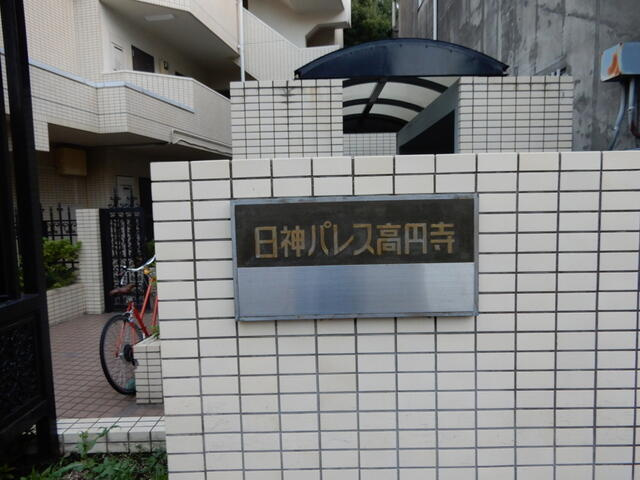エントランス　館銘板