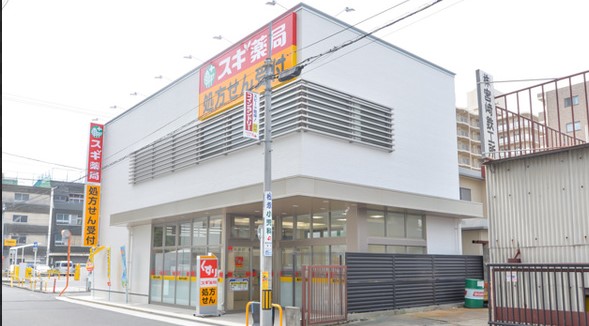 ドラックストア　スギ薬局 今池南店（ドラッグストア）まで559m