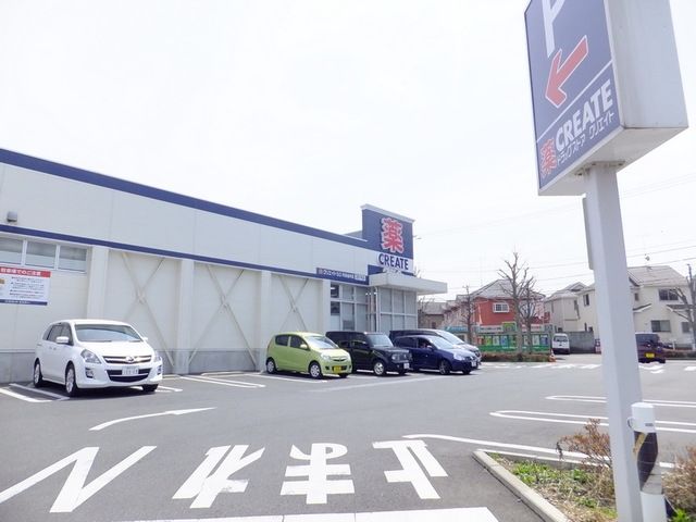 ドラックストア　クリエイトエス・ディー町田金井店（ドラッグストア）まで512m