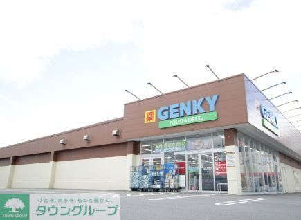 ドラックストア　ゲンキー福岡町店（ドラッグストア）まで1420m