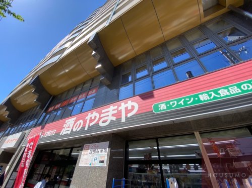 その他　酒のやまや 淀川三国本町店（その他）まで860m