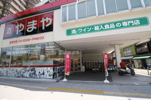その他　やまや野田阪神店（その他）まで1069m