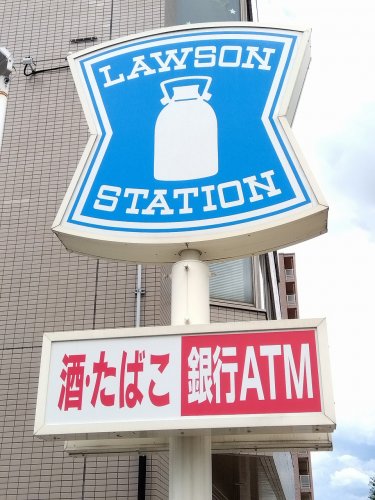 コンビニ　ローソン 佐賀森林公園前店（コンビニ）まで408m