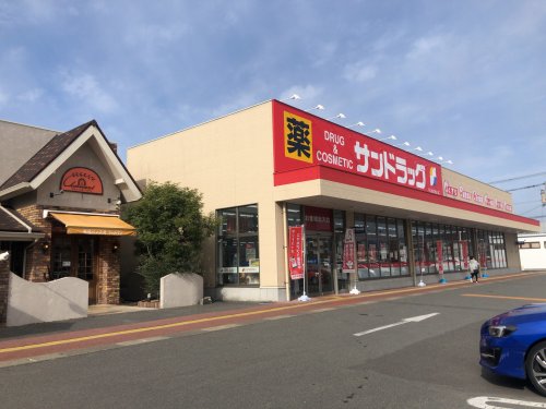 ドラックストア　サンドラッグ 佐賀新栄店（ドラッグストア）まで1303m