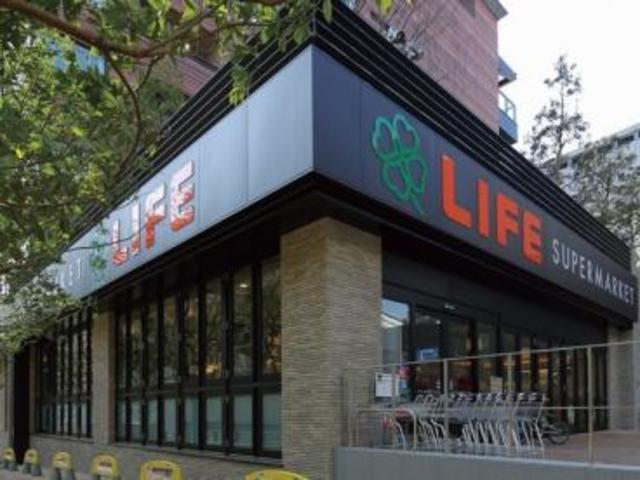 スーパー　ライフ目黒大橋店（スーパー）まで423m