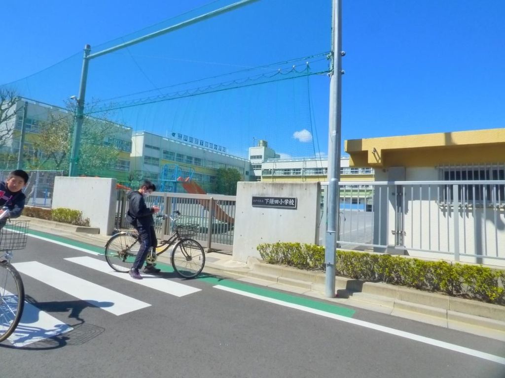 小学校　江戸川区立下鎌田小学校（小学校）まで90m