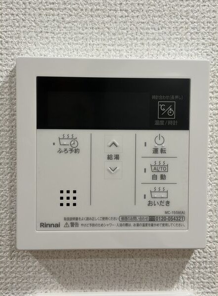 その他設備　図面と現状に相違がある場合には現状を優先